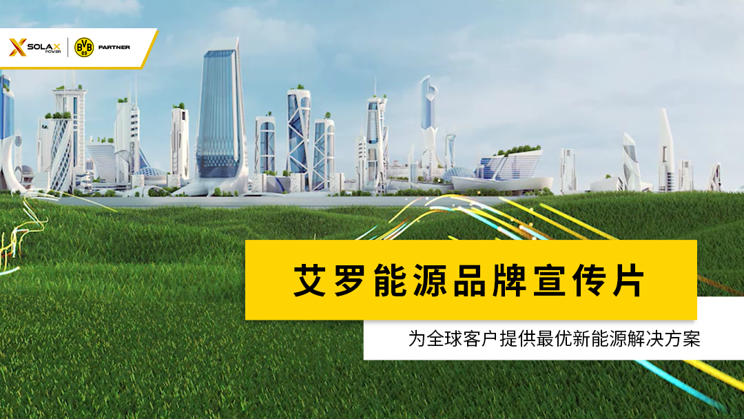 谈球吧能源品牌宣传片