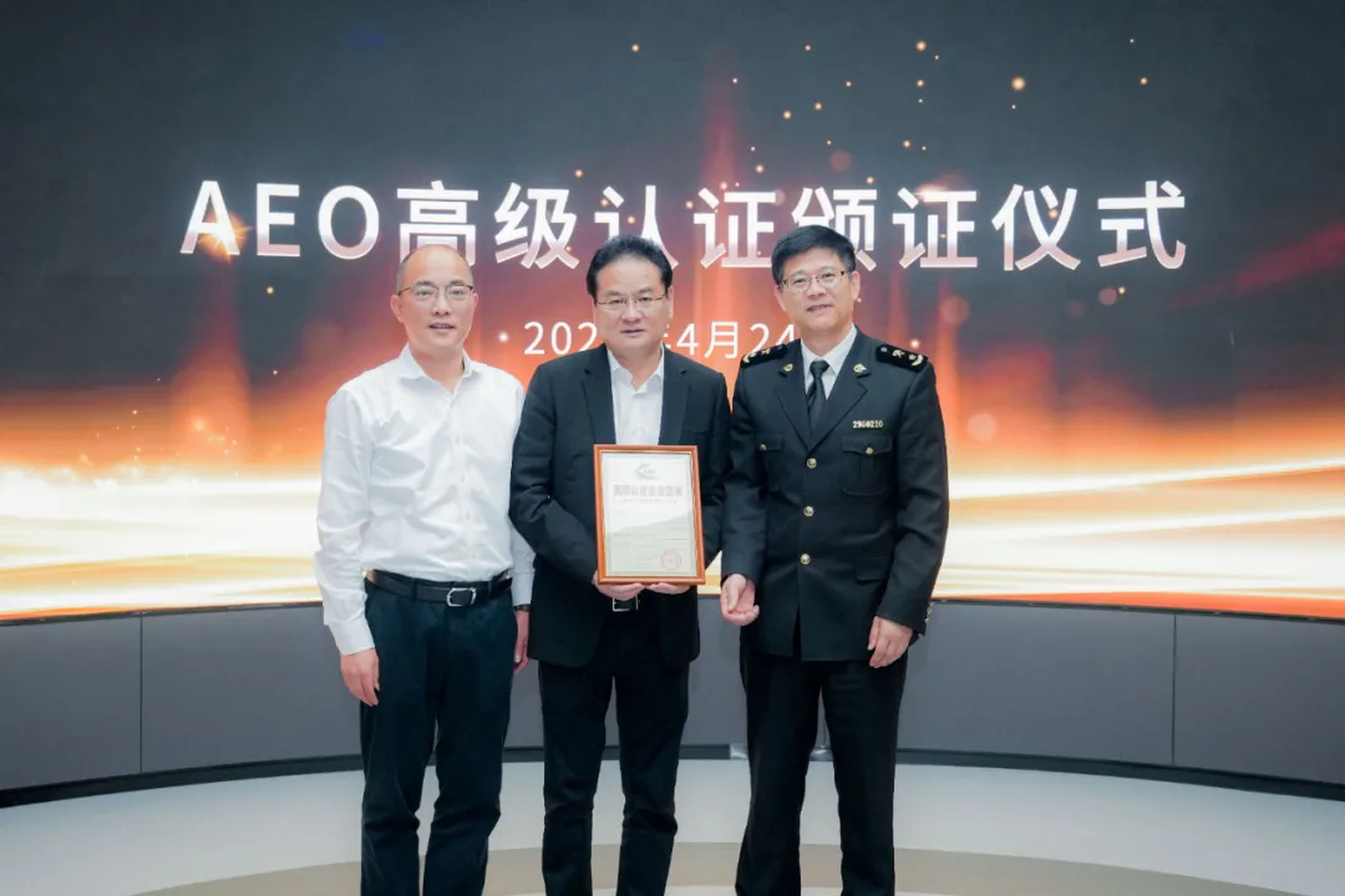 企业资讯 | 谈球吧能源通过海关AEO高级认证，助力全球贸易赢得先机