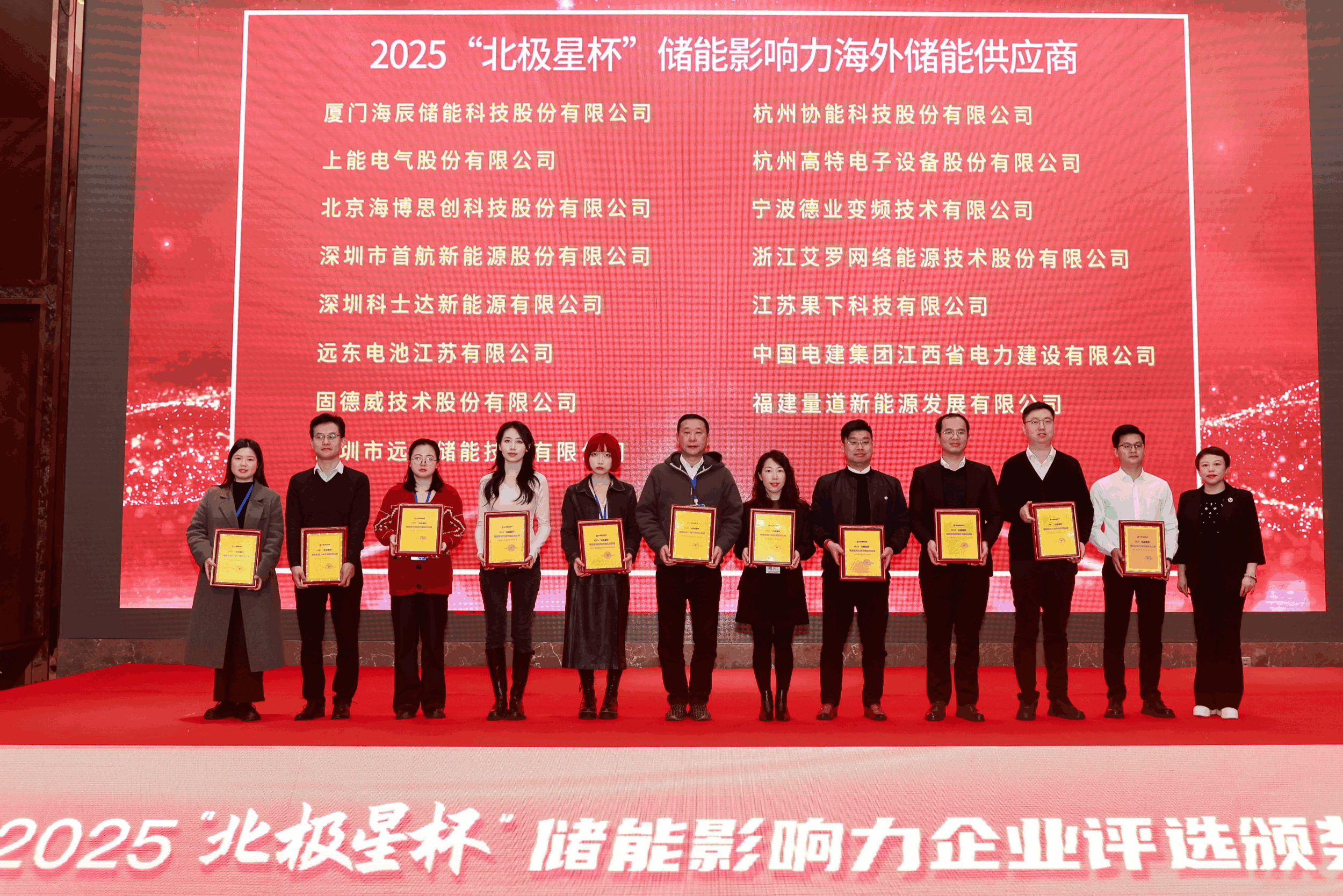 以光为志，拓疆全球 | 谈球吧能源获评储能影响力海外储能供应商